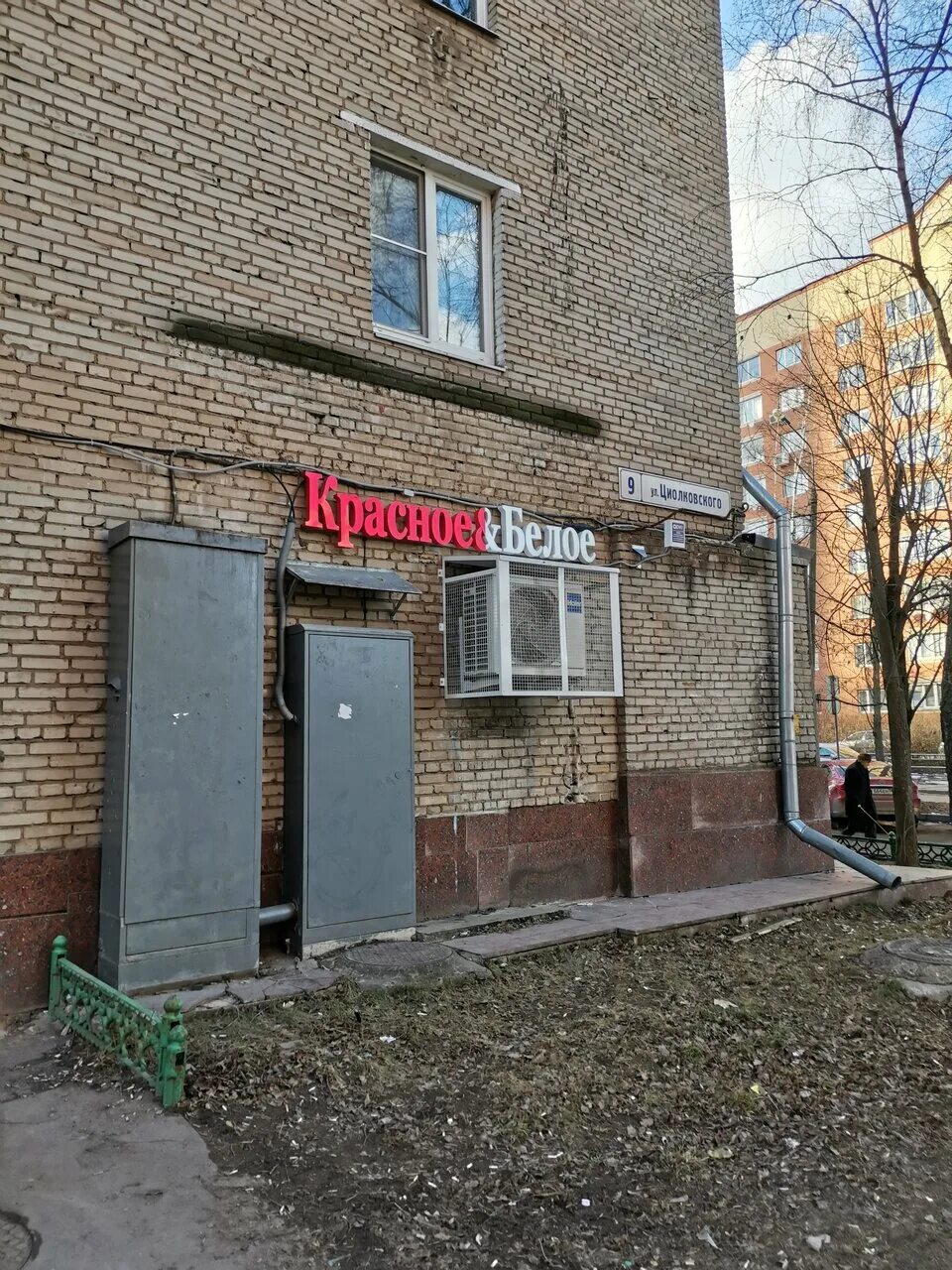 Циолковского 83 дзержинск на карте. Красное белое циолковского. Красное и белое рязань. Красное белое циолковского. Циолковского 38а липецк.