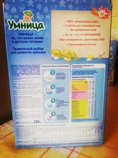 Сладкое умница