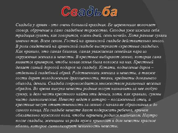 7 дней у армян. Маты на армянском. Как считают 7 дней у армян. Армянское поминки традиции. Армянский погребальные обряды.