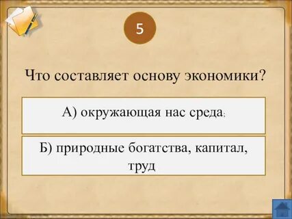Экономические основы строительства