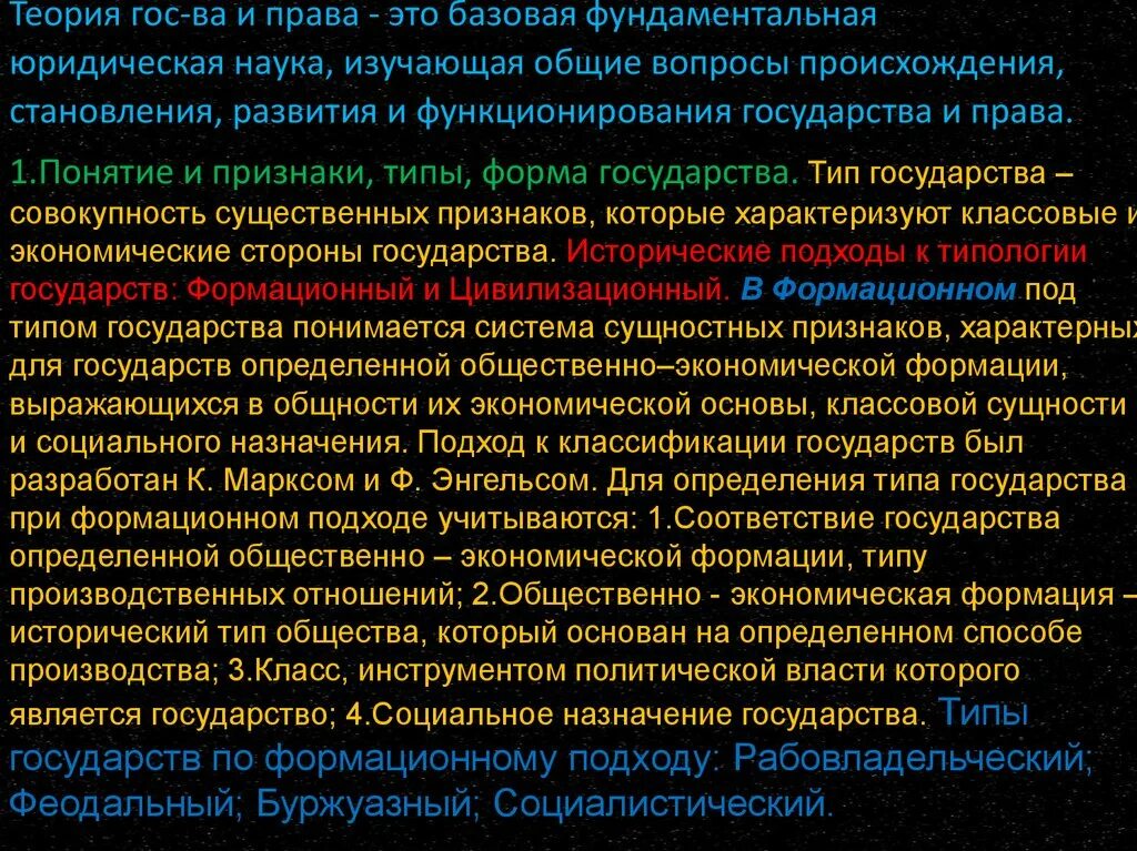 Правовая наука. Фундаментальная юридическая наука это. Тгп это фундаментальная. Фундаментальная юридическая наука это. Фундаментальная юридическая наука это.