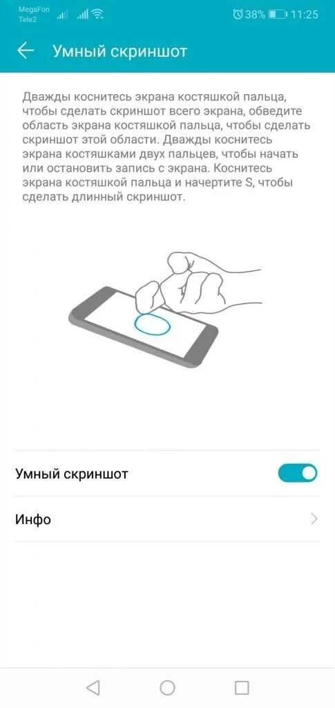 Как делать длинный скриншот. Как на хоноре сделать. Как сделать скриншот на хоноре. Скриншот на телефоне хонор. Скрин области экрана на хонор.