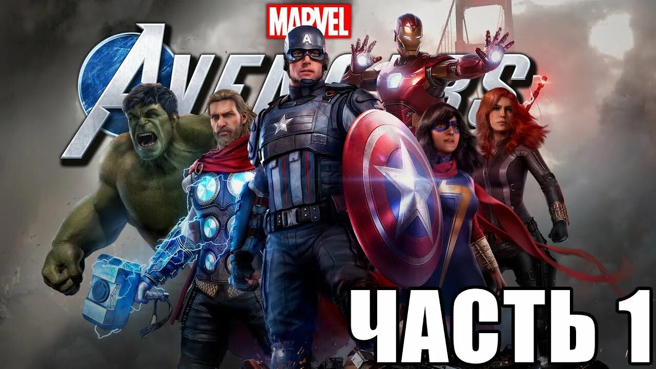 Avengers (игра, 2020). Marvel's Avengers прохождение. Прохождение Марвел авенджерс. Прохождение игры Мстители.