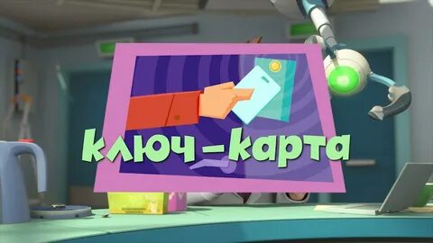 Карта фиксики