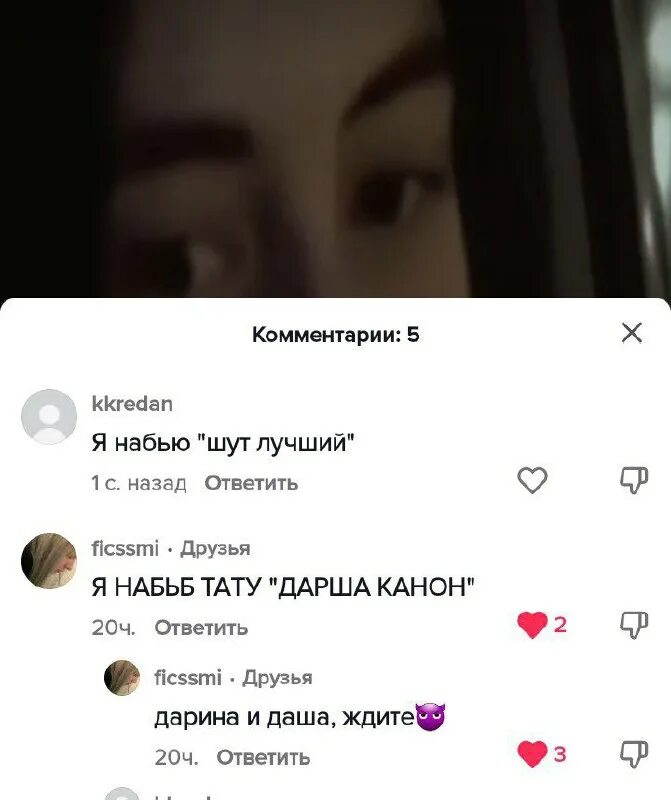 у тебя новое анонимное сообщение