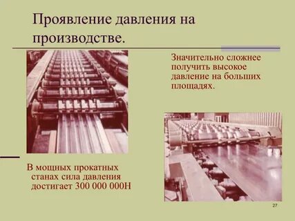 Значительно сложнее