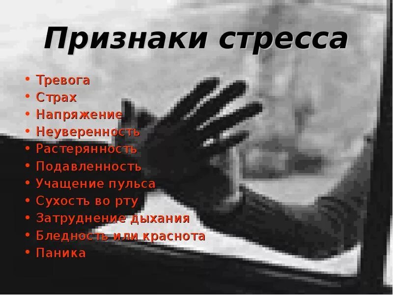 Постоянно тревога на душе