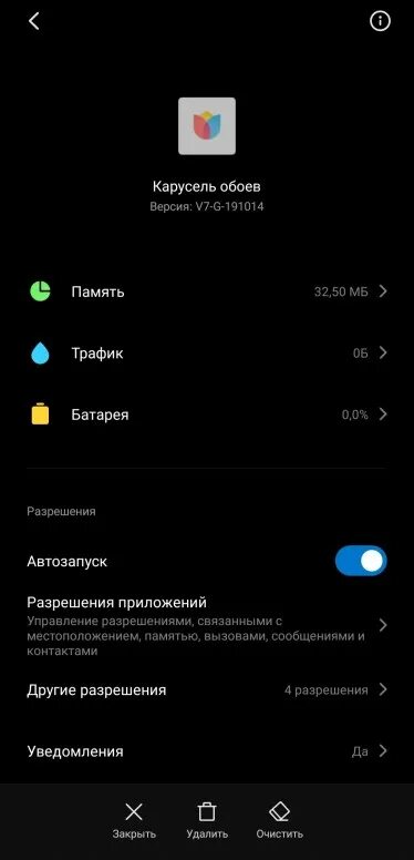 Убрать карусель обоев с экрана редми. Карусель обоев MIUI. Удалить Карусель обоев на редми. Xiaomi Redmi 9 Карусель обоев. Удалить Карусель обоев Xiaomi 11.