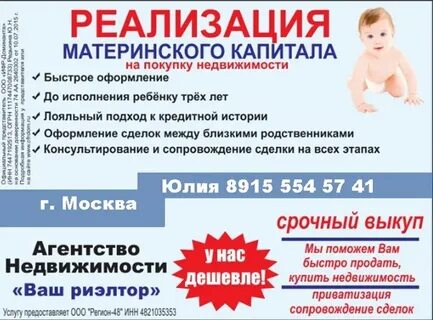 Услуги елец