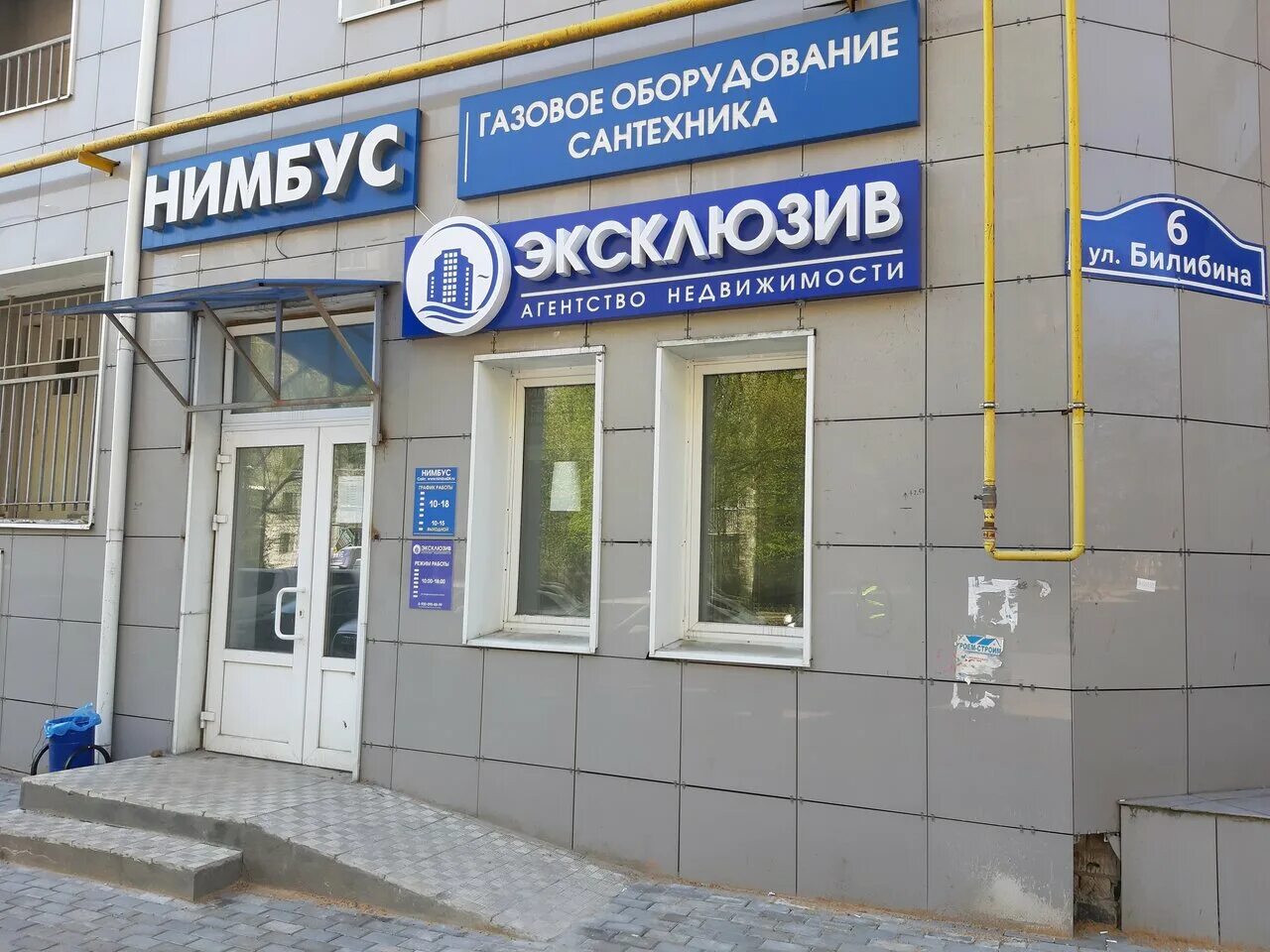 Карта калуга билибина 6. Билибина, д. 28в. Красное белое калуга. Ул.