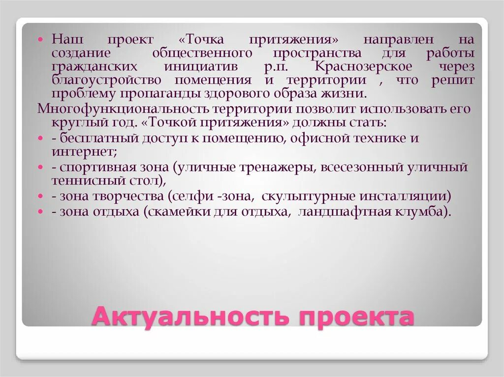 Близнецы проект. Близнецы проект