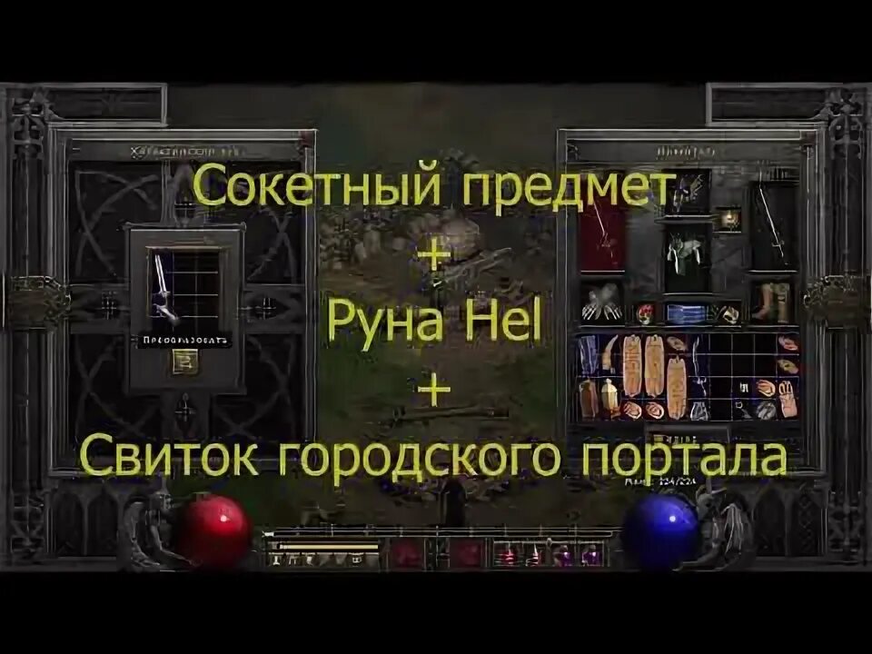 Poe 2 как вытащить руны. Хорадримский куб в diablo 2 рецепты. рецепты хорадрического куба диабло 2 resurrected. хорадрический куб рецепты диабло 2 resurrection. руны в кубе диабло 2.