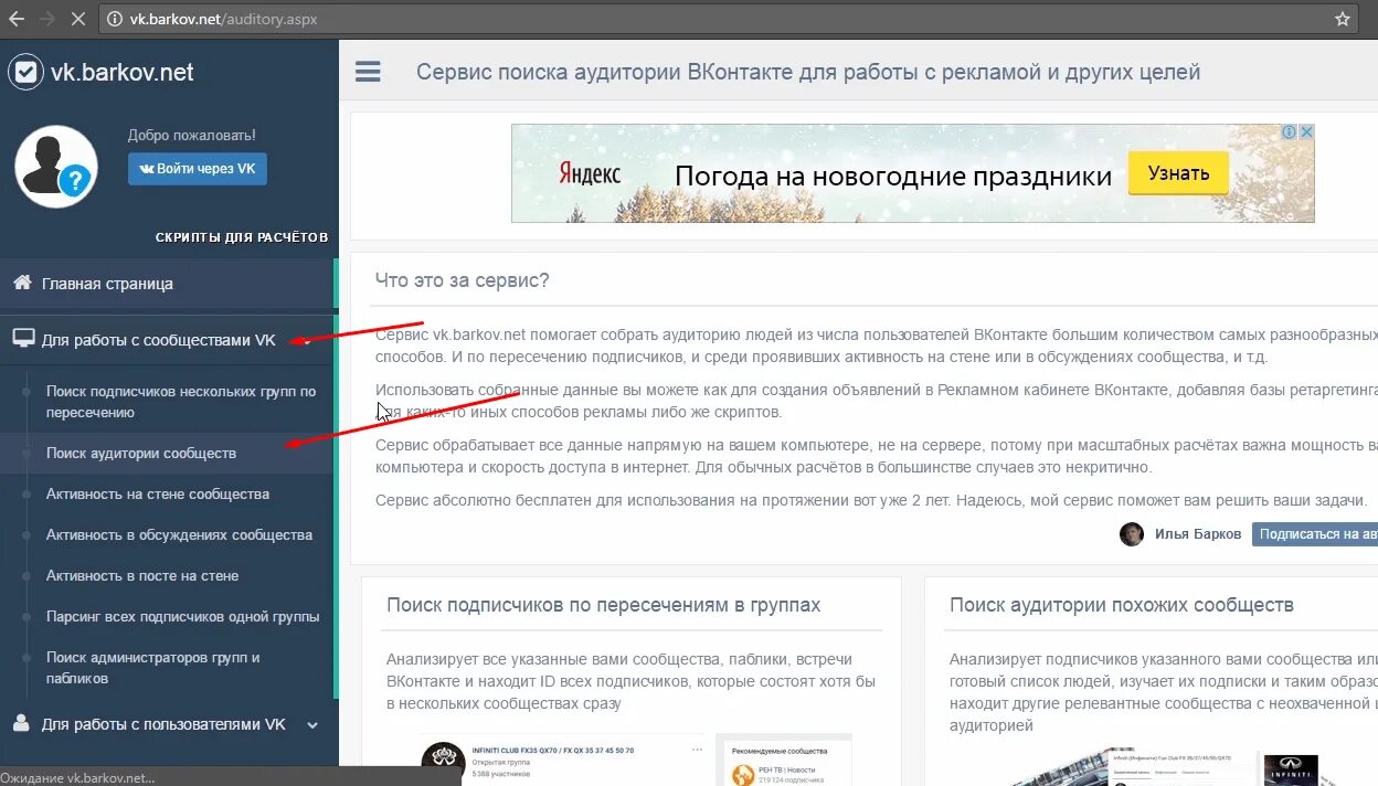 Что такое сообщество в вк. Реклама группы в ВК пример. Реклама в сообществах ВКОНТАКТЕ. Текст для рекламы в ВК. Реклама групп сообществ.