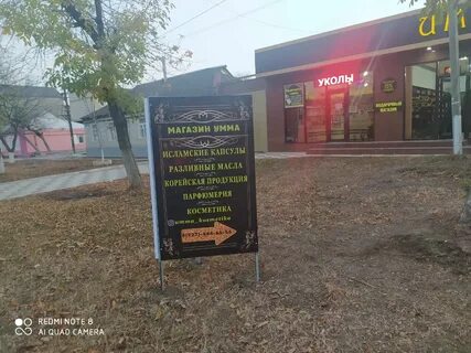 Магазин одежды буйнакск