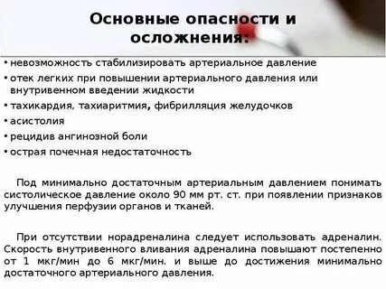 Отек давление