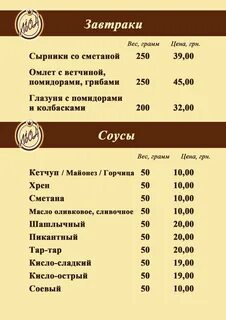 Саранск меню