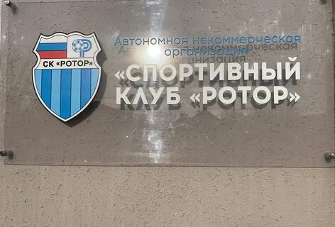 Ротор картинка