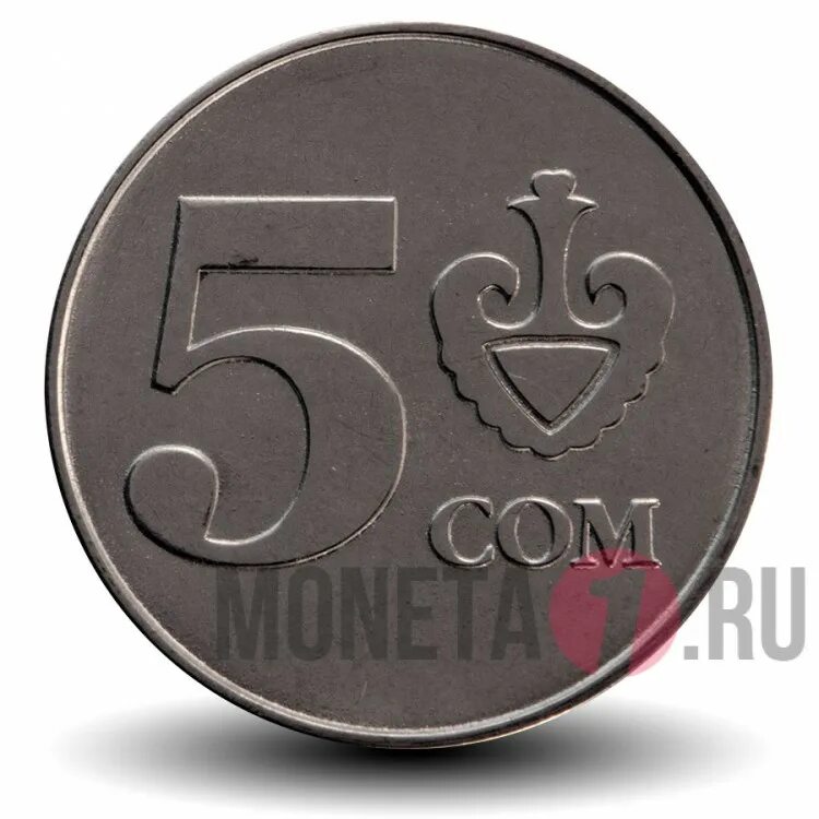 14 35 в рублях. Монета 5 сом 2008. Монета 5 сом 2008 Киргизия. Монета 1 сом 2008 Киргизия. Монетка Киргизия 5 сом.