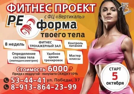 Название для фитнес клуба