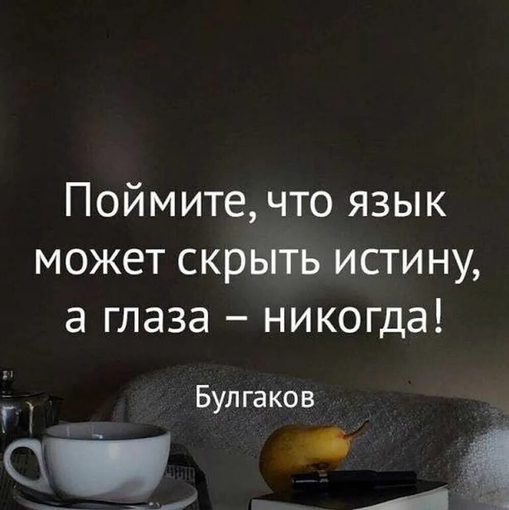 Фразы которые заставляют задуматься о жизни. Слова которые заставляют задуматься. Мысли цитаты. Цитаты чтобы задуматься о жизни.