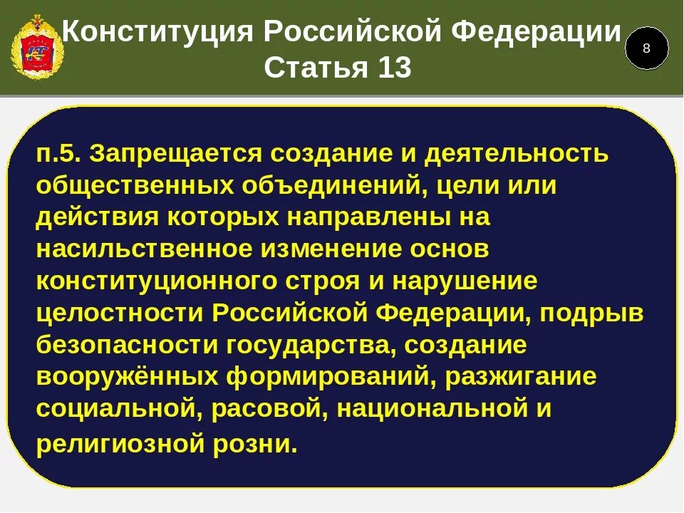 Документов составляет правовую основу противодействия терроризму. Правовая основа противодействия экстремизму. Правовая база борьбы с терроризмом и экстремизмом. Правовые основы противодействия экстремизму и терроризму. Правовая основа борьбы с экстремизмом и терроризмом.