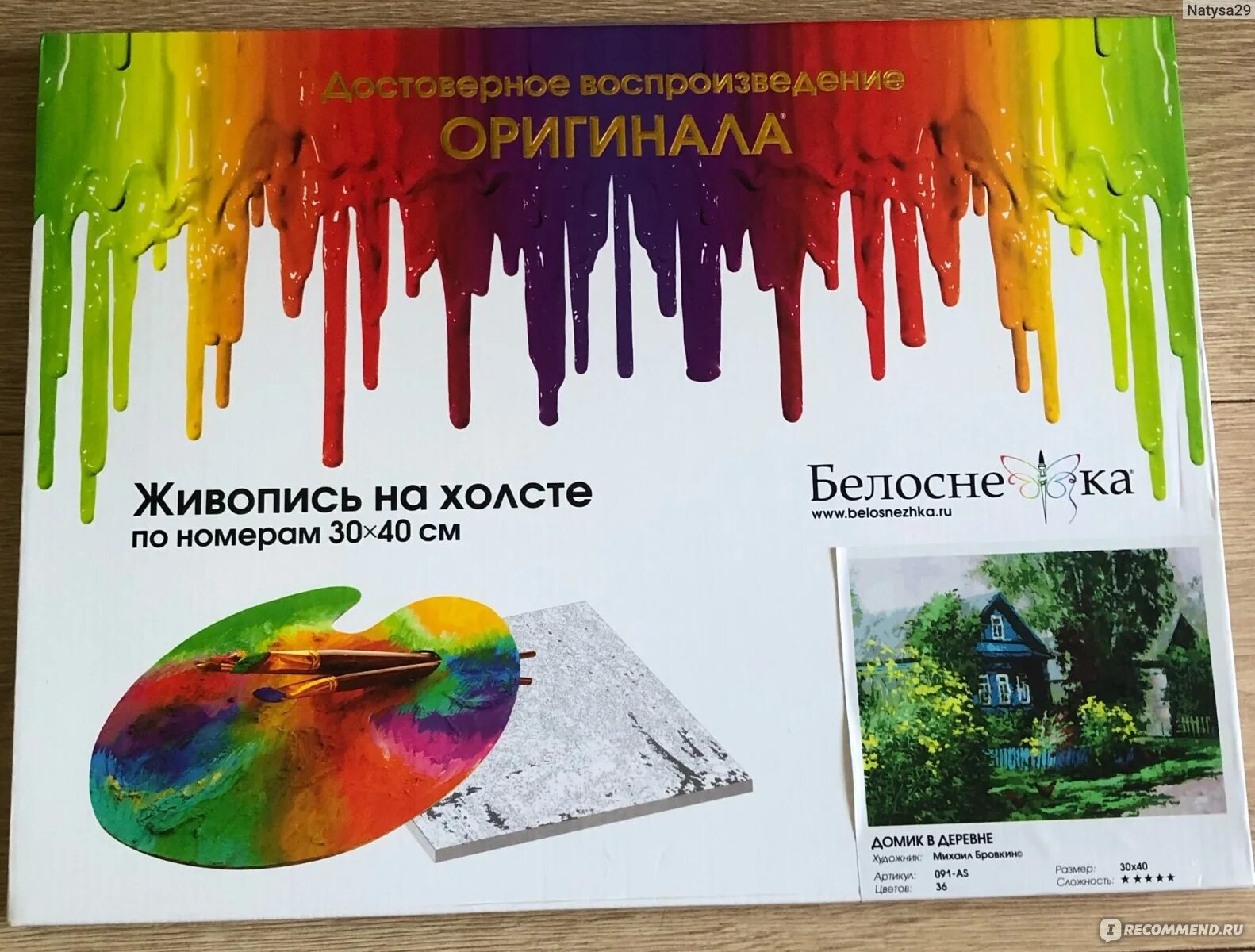 Фирма белоснежка вышивка крестом наборы. Вышивка белоснежка лица. Фирма белоснежка. Картина по номерам в танце. Фирма белоснежка.
