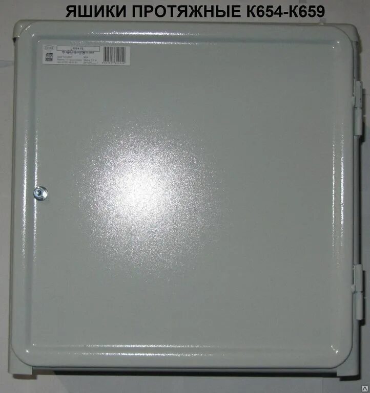 Ящик протяжной к654 у2 ip54 соэми 114701210. Ящик протяжной у2 ip54. Ящик к657у2 протяжной 800х600х300мм ip54. Ящик протяжной ip54 400x400x200. Ящик протяжной - к656 (600*600*200 ip54).