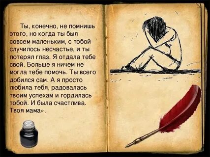 Притча о сердце