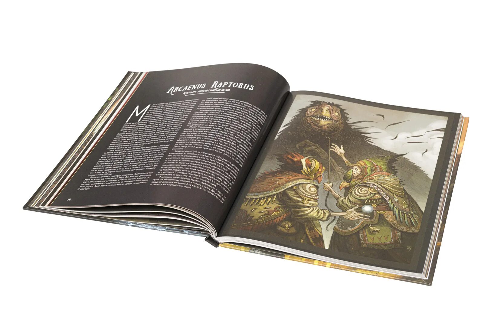 Набор химический attivio большая книга волшебника ex064т. Набор химический attivio большая книга волшебника ex139t. Дом с привидениями махаон. Дневник волшебника игра. Набор химический attivio большая книга волшебника.