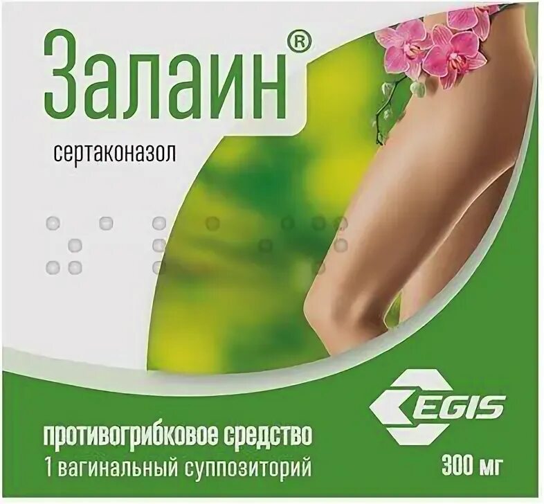 Сертаконазол аналоги. Сертаконазол аналоги