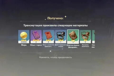 Зачем мора в геншине
