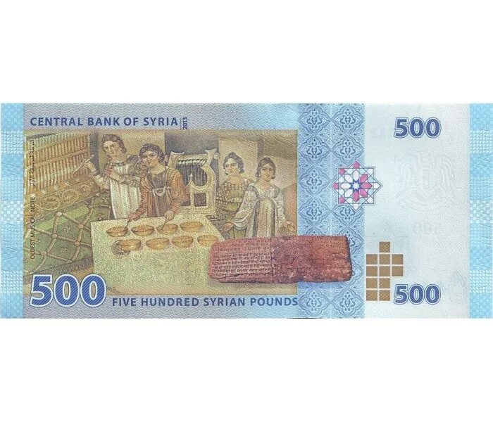 100 фунтов сколько. 500 фунтов. сирийские деньги 500 фунтов. 500 фунтов в рублях. валюта в сирии 500.