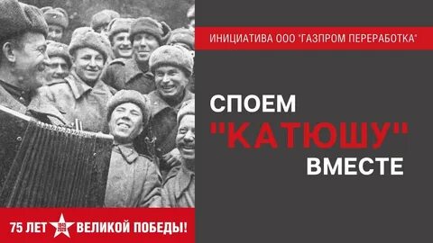 Споем вместе песни