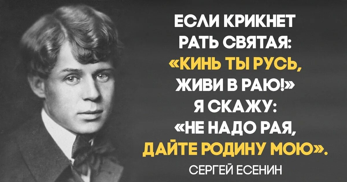 Есенин об америке. Цитаты Есенина. Цитаты Сергея Есенина. Известные фразы Есенина.