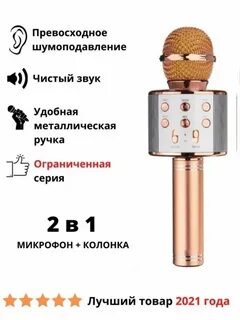 Ws 858 инструкция на русском