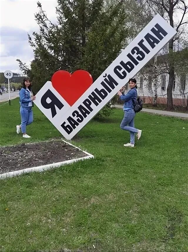 Егэ базарный сызган