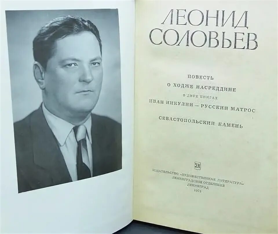 Соловей о васильевиче. Соловей о васильевиче