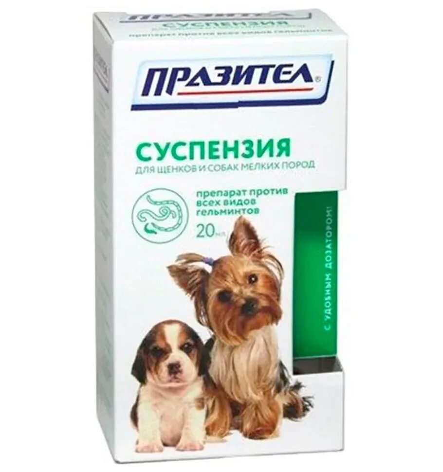Празител для собак инструкция по применению суспензия. Празител суспензия для собак. празител суспензия для щенков и собак мелких пород, 20 мл. празител суспензия для собак мелких пород. суспензия от глистов для собак празител.