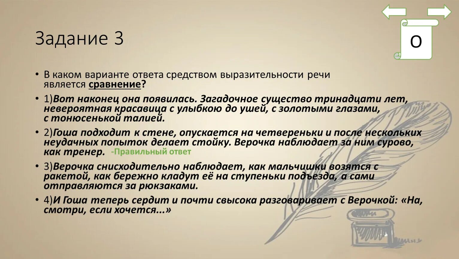 Средством выразительности речи является сравнение.. Выразительность речи сравнение. Выразительность речи презентация. Сравнение средство выразительности. Средство выразительной речи сравнение