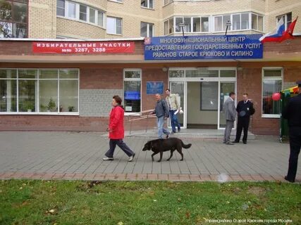 Мфц крюково телефон
