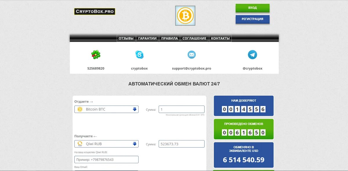 Криптобокс регистрация cryptoboss ber