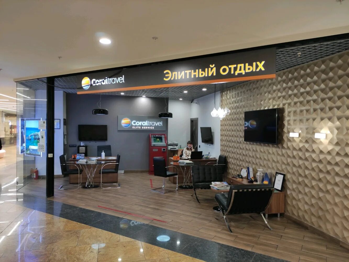 корал тревал элит. корал элит. логотип корал тревел элит. корал тревел элит. корал элит.