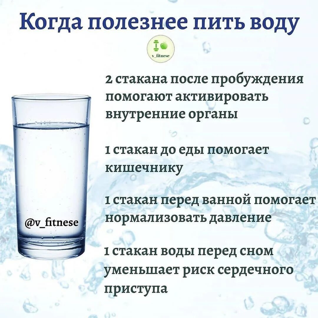 Полезно пить горячую воду в течении дня. Когда полезнее пить воду. когда лучше пить воду. как пить воду. питье воды в течение дня.