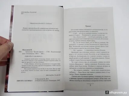 Поселягин книги читать полностью без сокращений