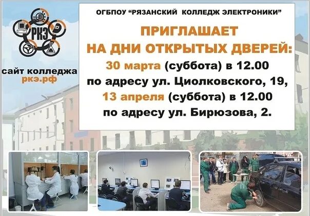 Какие специальности есть в техникуме?. Направления в колледжах после 9. Специальности в колледжах после 9 класса. Направления в колледжах после 9. Специальности в колледжах после 9 класса.