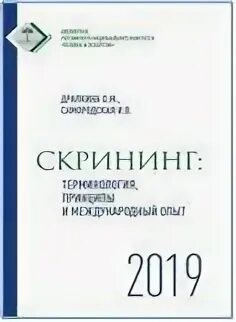 мама терапия драпкин текст. з терапия материнской любовью. системы психотерапии, дж. драпкин психотерапия. книга драпкина терапия материнской любовью.