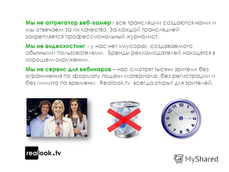 Веб трансляции. Веб трансляция. веб эфир. видеохостинг это простыми словами. положительные стороны веб-трансляций.