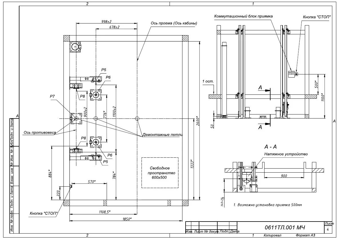 Габариты лифтовой шахты грузового лифта. Лифты документация. Лифты документация. Лифты документация. Блочное помещение шахты лифта.