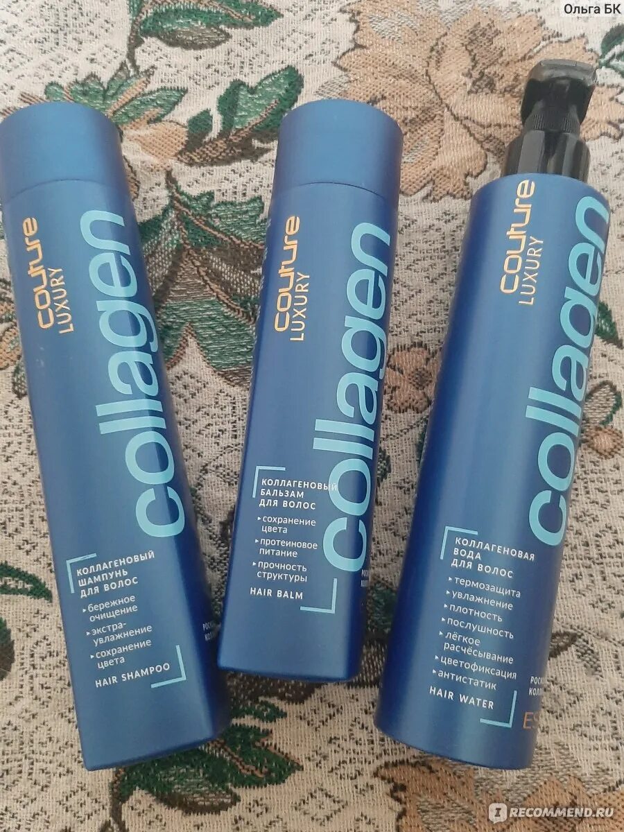 Collagen бальзам для волос. Collagen бальзам для волос. Vilsenprof бальзам collagen. Professional care бальзам. Collagen бальзам для волос.