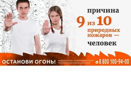 Кампания остановлена